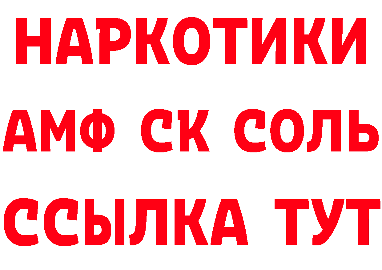 АМФЕТАМИН Розовый как войти нарко площадка кракен Уварово